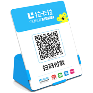 达州拉卡拉全能收款Q码